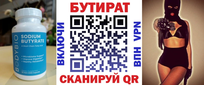 где найти наркотики  Выкса  блэк спрут зеркало  Бутират BDO 33% 