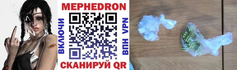 МЯУ-МЯУ mephedrone  как найти закладки  darknet как зайти  Выкса 